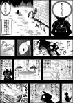  comic greyscale highres kaenbyou_rin kaenbyou_rin_(cat) monochrome niiko_(gonnzou) partially_translated touhou translation_request 