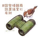  binoculars bird brown_bird commentary_request eurasian_tree_sparrow highres no_humans original sparrow tama_(hiroshige_36) translation_request twitter_username 