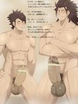  abs age_difference bara body_hair brothers brown_hair family large_penis male_focus muscle nipples nude pecs penis pubic_hair siblings size_difference steam testicles text 