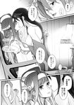  ahoge bad_id bad_twitter_id bare_shoulders blush breasts camel000 closed_eyes comic cup curtains desk_lamp detached_sleeves double_bun greyscale hair_between_eyes hairband haruna_(kantai_collection) headgear japanese_clothes kantai_collection kimono kiss kongou_(kantai_collection) lamp large_breasts long_hair monochrome multiple_girls nipples nontraditional_miko nose_blush open_mouth ribbon-trimmed_sleeves ribbon_trim teacup translated whispering yuri 