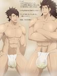  abs age_difference bara body_hair brothers brown_hair bulge family male_focus muscle nipples pecs siblings size_difference text topless underwear 