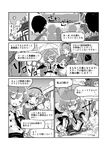  comic greyscale komeiji_satori left-to-right_manga monochrome multiple_girls noya_makoto remilia_scarlet touhou translation_request 