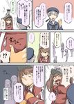  animal animal_on_head blue_eyes breast_conscious breast_grab brown_eyes brown_hair cat comic flat_chest gloom_(expression) grabbing grey_hair hat kantai_collection long_hair magatama multiple_girls non-human_admiral_(kantai_collection) on_head open_mouth ryuujou_(kantai_collection) sailor_hat short_hair smile translation_request twintails visor_cap yuuki_(yuuki333) z1_leberecht_maass_(kantai_collection) 