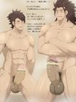  abs age_difference bara body_hair brothers brown_hair family large_penis male_focus muscle nipples nude pecs penis pubic_hair siblings size_difference steam testicles text 