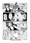  &gt;_&lt; 3girls 4koma :o anchor armpits bare_shoulders blood blush breasts cleavage close-up closed_eyes collarbone comic crazy_eyes double_bun english eyebrows eyebrows_visible_through_hair face flying_sweatdrops gem greyscale head_tilt hibiki_(kantai_collection) inazuma_(kantai_collection) index_finger_raised jewelry kantai_collection kicking kongou_(kantai_collection) long_hair looking_back medium_breasts monochrome multiple_girls necklace nosebleed open_mouth over_shoulder pants pendant ponytail speech_bubble speed_lines talking tank_top text_focus translated trembling very_long_hair yua_(checkmate) 