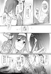  ahoge bad_id bad_twitter_id bare_shoulders blush camel000 closed_eyes comic desk_lamp detached_sleeves double_bun flower food greyscale hair_between_eyes hair_ornament hairband hairclip haruna_(kantai_collection) headgear japanese_clothes kantai_collection kongou_(kantai_collection) lamp long_hair monochrome multiple_girls nontraditional_miko nose_blush rain ribbon-trimmed_sleeves ribbon_trim shoulder_grab smile translated yuri 