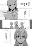  4girls book bookshelf comic from_behind greyscale hair_between_eyes hair_ornament hair_ribbon hairclip highres isetta kagerou_(kantai_collection) kantai_collection kuroshio_(kantai_collection) long_hair looking_at_viewer monochrome multiple_girls neck_ribbon oyashio_(kantai_collection) ponytail railing ribbon school_uniform shiranui_(kantai_collection) shirt short_hair short_ponytail short_sleeves spoken_ellipsis translated twintails vest 