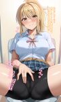  1girl bike_shorts blonde_hair blue_shirt blue_skirt blush breasts closed_mouth collared_shirt commentary_request highres large_breasts looking_at_viewer love_live! love_live!_nijigasaki_high_school_idol_club miyashita_ai nijigasaki_school_uniform plaid_clothes plaid_skirt ponytail school_uniform shiitake_taishi shirt short_hair short_sleeves sitting skirt smile solo spread_legs spread_pussy spread_pussy_under_clothes thighs translation_request yellow_eyes 