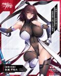  1girl bare_shoulders breasts brown_leotard commentary_request covered_navel gauntlets highres huge_breasts impossible_clothes impossible_leotard kagami_hirotaka leotard long_hair looking_at_viewer medium_hair mizuki_shiranui parted_lips red_eyes shiny_clothes shiny_skin skin_tight smile solo standing taimanin_(series) taimanin_rpgx taimanin_suit taimanin_yukikaze teeth thighhighs thighs 