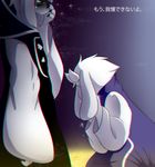  asriel_dreemurr caprine crying death depression family flower goat japanese mammal mother parent plant robes sad son tears toriel toriel_dreemurr undertale video_games 