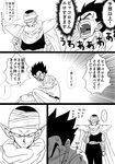  bad_id bad_pixiv_id blush cape comic dragon_ball dragon_ball_z food frown greyscale highres holding momochamplu monochrome open_mouth piccolo pointy_ears popsicle shoulder_pads son_gohan sweatdrop thought_bubble translation_request turban 