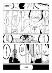  braid comic commentary_request glasses greyscale hair_scarf highres kantai_collection kofunami_nana kubo_taito_(style) monochrome ooyodo_(kantai_collection) parody semi-rimless_eyewear single_braid supply_depot_hime translated under-rim_eyewear 