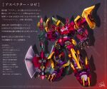  artist_name axe battle_axe chest_jewel clenched_hand commentary_request different_zoom_layer double-sided_axe eye_trail gem glowing glowing_eyes highres holding holding_weapon huge_weapon light_trail mecha mecha_focus no_humans original planted planted_axe red_eyes red_gem robot science_fiction signature super_robot translation_request tuyu wall_of_text weapon zoom_layer 