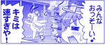  ass catchphrase comic hairband hase_yu kantai_collection long_hair machinery monochrome multiple_girls nude purple rensouhou-chan ryuujou_(kantai_collection) shimakaze_(kantai_collection) translated turret twintails visor_cap 