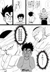  bad_pixiv_id cape clenched_hands comic dragon_ball dragon_ball_z eating flying_sweatdrops food greyscale hands_on_own_cheeks hands_on_own_face highres momochamplu monochrome open_mouth piccolo pointy_ears popsicle sexually_suggestive shoulder_pads son_gohan sweat sweatdrop translation_request turban 