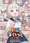  6+girls absurdres amaya_tsubame arimura_mao black_overskirt blue_eyes blue_ribbon braid commentary_request cover cover_page doujin_cover fujita_kotone gakuen_idolmaster grey_hair hair_ribbon half_up_braid hanami_saki hanami_ume hataya_misuzu hatsuboshi_gakuen_gym_uniform hatsuboshi_gakuen_school_uniform highres himesaki_rinami holding holding_brush holding_paint_palette idolmaster jacket juo_sena katsuragi_lilja kuramoto_china multiple_girls neck_ribbon paint_palette paintbrush pleated_skirt purin_a_la_mode_(popup) ribbon ribbon_in_braid romaji_text school_uniform shinosawa_hiro shiun_sumika short_hair skirt translation_request tsukimura_temari white_jacket 