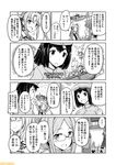  akitsushima_(kantai_collection) comic commentary daihatsu_(landing_craft) daihatsu_landing_craft fairy_(kantai_collection) glasses graf_zeppelin_(kantai_collection) greyscale hat kantai_collection kashima_(kantai_collection) katori_(kantai_collection) military military_uniform mizumoto_tadashi monochrome nishikitaitei-chan non-human_admiral_(kantai_collection) pale_skin pantyhose peaked_cap translation_request twintails uniform 