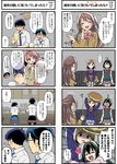  4koma ahoge alcohol animal_ears beer beer_mug black_hair blazer blush brown_eyes brown_hair cat_ears comic couch cup half_updo highres holding holding_cup hoshii_miki idolmaster idolmaster_(classic) idolmaster_cinderella_girls jacket kohinata_miho long_hair maekawa_miku multiple_4koma multiple_boys multiple_girls nanonin necktie one_side_up open_mouth pillow producer_(idolmaster_anime) producer_(idolmaster_cinderella_girls_anime) school_uniform shimamura_uzuki short_hair sitting skirt smile sweater_vest translated 