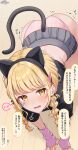  1girl absurdres animal_ear_hairband animal_ears arm_warmers black_shirt blonde_hair blush braid cat_ear_hairband cat_ears cat_tail clothes_lift colored_speech_bubble commentary_request fake_animal_ears fake_tail fang from_above fujita_kotone gakuen_idolmaster grey_skirt hair_ornament hairband hairclip highres idolmaster long_hair looking_at_viewer low_twin_braids midriff panties parted_lips pink_arm_warmers pink_panties pleated_skirt raised_inner_eyebrows ramchi shirt short_sleeves skin_fang skirt skirt_lift small_sweatdrop solo speech_bubble spoken_blush tail translation_request trembling twin_braids underwear yellow_eyes 