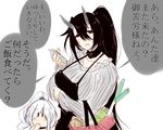  aircraft_carrier_oni apron battleship_hime black_hair blush breasts finger_sucking food horns kantai_collection karakure_(kamo-nanban) large_breasts long_hair looking_at_viewer multiple_girls one_side_up oni_horns onion red_eyes ribbed_sweater salad shinkaisei-kan spring_onion sweater translation_request very_long_hair white_hair younger 