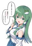  1girl absurdres blue_skirt breasts check_translation commentary_request detached_sleeves frog_hair_ornament green_eyes green_hair hair_ornament hair_tubes heart highres kiyo_(kiyo_mariari) kochiya_sanae large_breasts long_hair looking_at_viewer simple_background single_hair_tube skirt smile snake_hair_ornament solo speech_bubble spoken_heart touhou translation_request white_background 