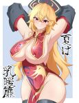  1girl absurdres adapted_costume armpits arms_behind_head black_sleeves black_thighhighs blonde_hair blue_background border breast_curtains breasts china_dress chinese_clothes closed_mouth commentary_request covered_navel covered_nipples cowboy_shot dalachi_(headdress) dress highres junko_(touhou) large_breasts long_hair looking_at_viewer pelvic_curtain red_dress red_eyes smile solo tasuku_(tusktouhou4) thighhighs touhou white_border 