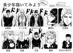  braid bruno_buccellati chain chin_rest coat dio_brando earrings gakuran giorno_giovanna greyscale hat higashikata_jousuke horseshoe jewelry johnny_joestar jojo_no_kimyou_na_bouken jonathan_joestar joseph_joestar_(young) kakyouin_noriaki kuujou_joutarou monochrome muscle satsuki_01 scarf school_uniform single_braid smile star star_print steel_ball_run sweat tongue tongue_out translation_request 