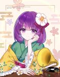  1girl chinese_commentary closed_mouth commentary_request commission cuivre egasumi flower frilled_sleeves frills green_kimono hair_flower hair_ornament hakama hakama_skirt head_rest hieda_no_akyuu highres japanese_clothes kimono layered_kimono long_sleeves looking_at_viewer phonograph purple_eyes purple_hair red_hakama skirt smile solo touhou upper_body watermark white_flower wide_sleeves yellow_kimono 