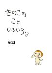  :d blush_stickers brown_eyes commentary_request kabiinyo_(kab) original outstretched_arm simple_background smile solo standing translation_request white_background 