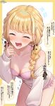  1girl absurdres bare_shoulders beads black_ribbon blonde_hair blush bra braid breasts cleavage closed_eyes clothes_lift clothes_pull collarbone colored_speech_bubble commentary_request cowboy_shot dress fang flying_sweatdrops frilled_panties frills fujita_kotone gakuen_idolmaster hair_beads hair_ornament hair_ribbon highres idolmaster leaning_forward long_sleeves medium_breasts off-shoulder_dress off-shoulder_sweater off_shoulder open_mouth panties pink_bra pink_panties ramchi ribbon skin_fang sleeves_past_wrists solo speech_bubble sweater sweater_dress sweater_lift sweater_pull thighs thought_bubble translation_request twin_braids underwear v-shaped_eyebrows white_sweater 