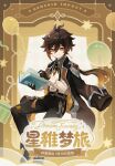  1boy aged_down balloon black_gloves black_pants black_shoes book brown_coat brown_eyes brown_hair brown_shirt chinese_text coat earrings genshin_impact gloves gradient_hair hair_between_eyes highres holding holding_book jewelry long_hair long_sleeves male_focus multicolored_hair official_art pants ponytail shirt shoes simple_background single_earring solo white_shirt zhongli_(genshin_impact) 