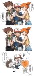  1girl 2boys aihara-rina ash_ketchum bad_food bare_shoulders baseball_cap biting black_hair black_shirt blue_jacket blue_pants blue_shorts brown_hair chinese_commentary chinese_text chocolate commentary_request eating fingerless_gloves food gary_oak gloves green_gloves hat high_side_ponytail highres holding holding_chocolate holding_food jacket looking_at_another lying misty_(pokemon) motion_lines multiple_boys notice_lines on_back open_clothes open_jacket open_mouth orange_hair pants pokemon pokemon_(anime) pokemon_(classic_anime) shirt short_hair shorts side_ponytail speech_bubble suspender_shorts suspenders sweatdrop tank_top translation_request valentine yellow_tank_top 