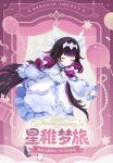  1girl aged_down balloon black_hair child chinese_text closed_eyes closed_mouth columbina_(dream_journey)_(genshin_impact) columbina_(genshin_impact) dress genshin_impact gradient_hair hair_ornament head_wings highres long_hair long_sleeves multicolored_hair official_alternate_costume official_art pink_hair simple_background smile solo very_long_hair white_dress white_wings wings 