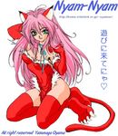  animal_ears aqua_eyes arm_up artist_name breasts cat_ears cat_tail cleavage full_body hand_behind_head long_hair looking_at_viewer lowres medium_breasts original pink_hair red_legwear simple_background smile solo tail thighhighs watermark web_address white_background yasunaga_oyama 