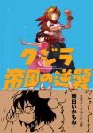  3girls :3 adjusting_eyewear animal_ears artist_collaboration barefoot bespectacled black_hair black_skirt blonde_hair breasts brown_sandals commentary_request cone_horns cover cover_page doujin_cover dress floppy_ears fluffy_hair full_body glasses henshin_pose horns hoshiguma_yuugi inaba_tewi kamen_rider large_breasts long_hair looking_at_viewer medium_breasts multiple_girls munakata_(sekimizu_kazuki) nihimaru open_mouth pink_dress pom_pom_(clothes) rabbit_ears rabbit_girl red_eyes red_horns rider_belt sandals shameimaru_aya shirt short_hair short_sleeves single_horn skirt standing star_(symbol) touhou translation_request white_shirt 