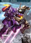  artist_request assault_visor beam_trident blue_assault_visor cable cloud cloudy_sky debris dual_wielding earth_federation efreet_(mobile_suit) efreet_schneid energy_beam glowing_hot gm_(mobile_suit) gm_ii gundam gundam_perfect_file gundam_unicorn highres holding holding_kunai holding_weapon kunai magazine_scan mecha mecha_focus mixed-language_text mobile_suit mountainous_horizon neo_zeon no_humans official_art one-eyed_mecha painting_(medium) radio_antenna realistic robot rock scan science_fiction sky traditional_media translation_request weapon 