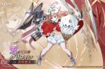  1girl animal_on_head azur_lane bird bird_on_head blue_eyes boots bow brown_hair cloak commentary_request epaulettes feathers full_body grey_boots grey_streaks griffin_(azur_lane) gun hair_ornament halberd highres holding holding_gun holding_polearm holding_shield holding_weapon izuru_(timbermetal) long_hair looking_at_viewer multicolored_hair navel official_art on_head pantyhose polearm promotional_art red_cloak rifle rigging shield socks solo streaked_hair torpedo_tubes translation_request twintails two-tone_hair weapon white_bow white_pantyhose white_socks zoom_layer 