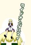  bangs blonde_hair blunt_bangs coat comic commentary_request cover detached_sleeves dual_persona green_eyes minigirl mizuhashi_parsee scarf short_hair short_sleeves sitting sitting_on_head sitting_on_person skirt touhou translated yokochou 