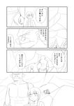  2boys bangs bow_(weapon) cave comic crossbow fangs fantasy greyscale hair_between_eyes highres lina_kontiola mikko_leminen monochrome multiple_boys orc original sack shimazaki_mujirushi shirtless short_hair sketch translated valtava weapon 