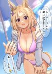  1girl absurdres animal_ears beach bikini blonde_hair blue_sky blush breasts cleavage cloud collarbone commentary_request ear_covers highres hood hood_down hooded_jacket horse_ears horse_girl horse_tail jacket large_breasts long_sleeves looking_at_viewer narita_top_road_(umamusume) navel ocean omochimaki open_clothes open_jacket open_mouth outdoors purple_bikini purple_eyes short_hair single_ear_cover sky smile solo speech_bubble stomach swimsuit tail translation_request umamusume water white_jacket 