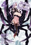  arachne breasts carapace claws cover cover_page detached_sleeves extra_eyes highres insect_girl kenkou_cross large_breasts looking_at_viewer monster_girl monster_musume_no_iru_nichijou multiple_legs navel open_mouth pelvic_curtain rachnera_arachnera smile solo spider_girl translation_request underboob 