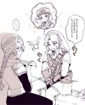  ... 1boy 1girl braid braided_ponytail commentary gauntlets greyscale hat holding holding_instrument holding_ocarina imagining instrument irony kaidou_mitsuki link lyre monochrome navi ocarina pointy_ears princess_zelda sheik simple_background sitting smile sparkle spoken_ellipsis the_legend_of_zelda the_legend_of_zelda:_ocarina_of_time the_legend_of_zelda:_ocarina_of_time_(remake) translated turban unamused white_background young_zelda 