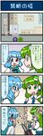  artist_self-insert blue_hair blush chainsaw comic commentary detached_sleeves directional_arrow door doorknob emphasis_lines frog_hair_ornament gradient gradient_background green_eyes green_hair hair_ornament heterochromia highres juliet_sleeves kochiya_sanae long_hair long_sleeves map mizuki_hitoshi nontraditional_miko puffy_sleeves real_life_insert short_hair snake_hair_ornament sweat sweatdrop tatara_kogasa touhou translated vest 