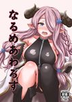 563541 bare_shoulders black_legwear blue_eyes blue_ribbon braid breasts cover cover_page draph granblue_fantasy hair_ornament hair_over_one_eye hair_ribbon highres horns large_breasts long_hair looking_at_viewer narmaya_(granblue_fantasy) open_clothes open_mouth pointy_ears purple_hair ribbon side_braid sideboob single_braid single_thighhigh solo thighhighs thighs tress_ribbon undressing very_long_hair 