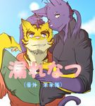  carrying cat feline invalid_tag male male/male mammal morenatsu ponytail shin_(morenatsu) tiger torahiko_(morenatsu) 
