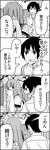  1girl 4koma bad_id bad_pixiv_id bag comic covering_mouth furuya_jun greyscale highres long_hair minagawa_yuki monochrome school_bag school_uniform serafuku translated trembling tsurezure_children wakabayashi_toshiya 