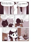  2boys bird book bouquet cat comic flower formal left-to-right_manga long_hair monochrome multiple_boys nekobungi_sumire original pedestal suit sweat translated 