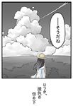  black_hair cloud comic condensation_trail dress hat long_hair minato_aya niichi_(komorebi-palette) ocean original solo spot_color sun_hat sundress translated 