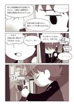  1boy 1girl cat comic left-to-right_manga monochrome nekobungi_sumire original phone phone_booth sepia short_hair spoken_ellipsis translated 