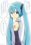  ? aqua_hair hatsune_miku long_hair looking_at_viewer looking_back nokuhashi simple_background solo translated very_long_hair vocaloid white_background 